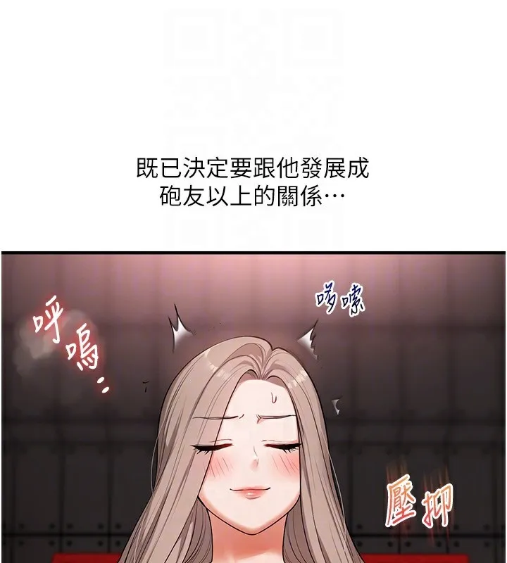 玩转学姊-第86話-在暗處模仿A片野戰 - 图片 89
