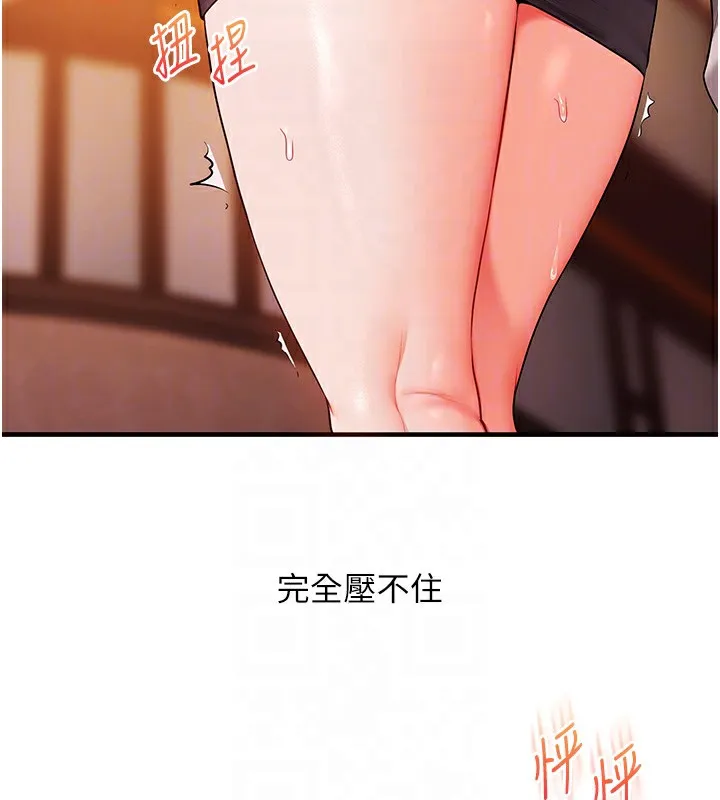 玩转学姊-第86話-在暗處模仿A片野戰 - 图片 98