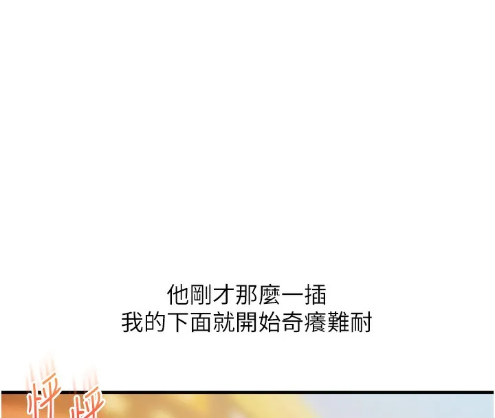 玩转学姊-第86話-在暗處模仿A片野戰 - 图片 96