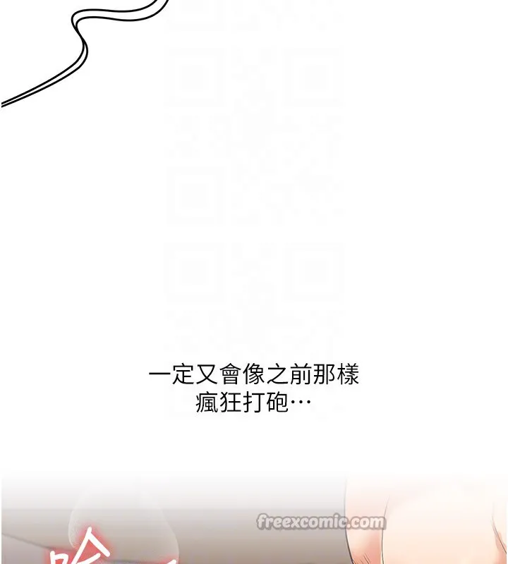玩转学姊-第86話-在暗處模仿A片野戰 - 图片 105