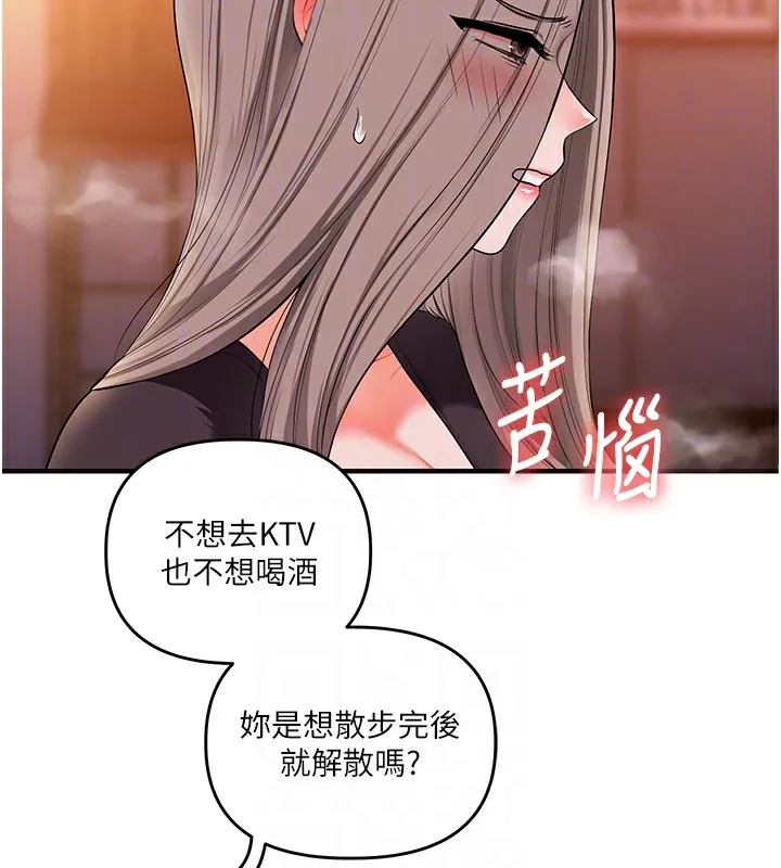 玩转学姊-第86話-在暗處模仿A片野戰 - 图片 104