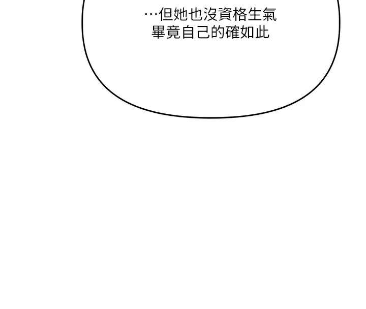 玩轉學姊第86話-在暗處模仿A片野戰
