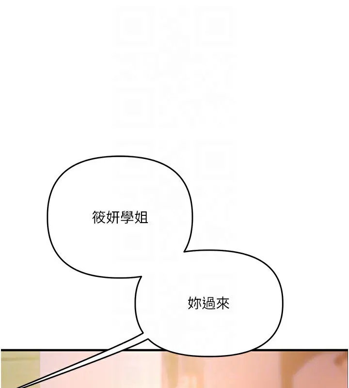 玩轉學姊第86話-在暗處模仿A片野戰