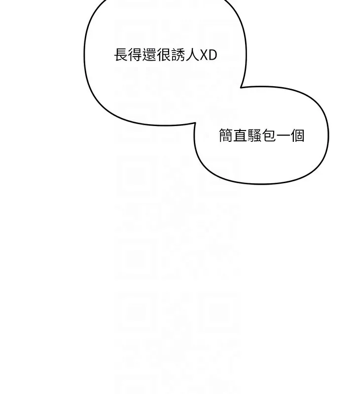 玩转学姊-第86話-在暗處模仿A片野戰 - 图片 112
