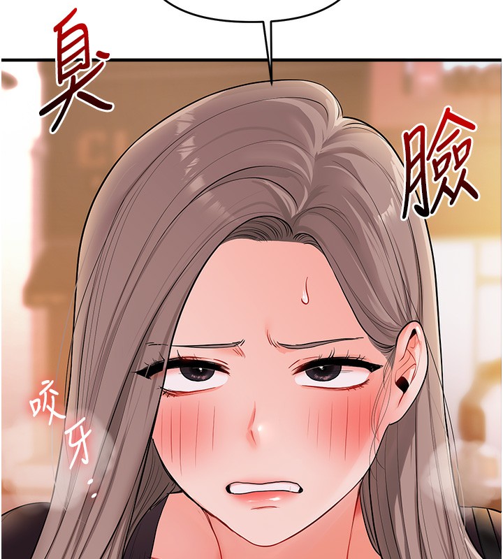 玩轉學姊第86話-在暗處模仿A片野戰