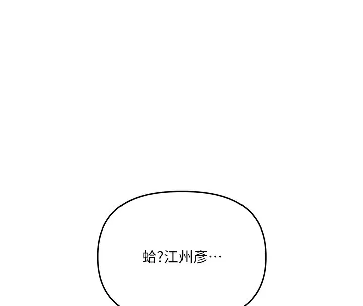 玩转学姊-第86話-在暗處模仿A片野戰 - 图片 122