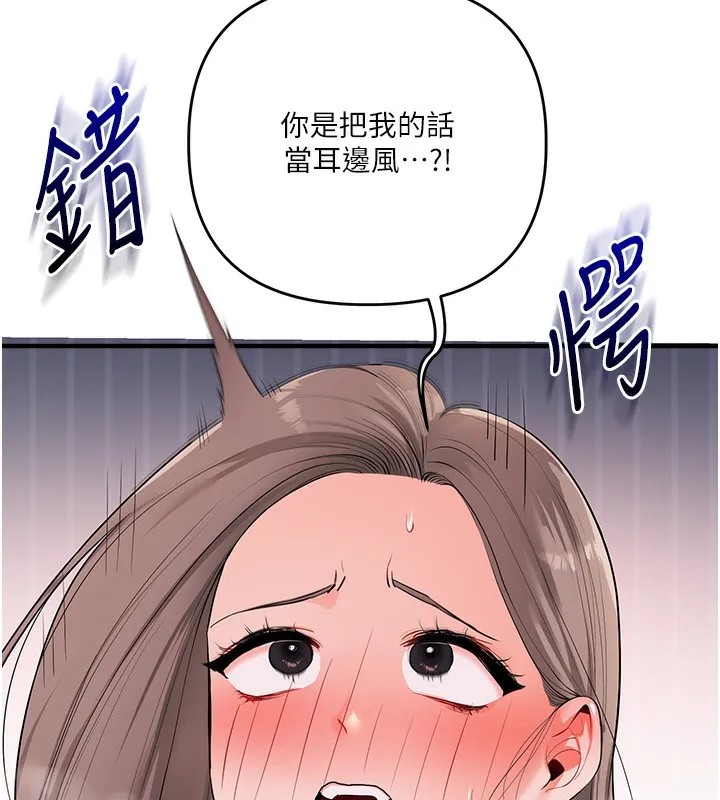 玩转学姊-第86話-在暗處模仿A片野戰 - 图片 125