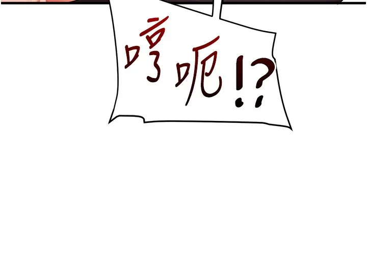 玩轉學姊第86話-在暗處模仿A片野戰