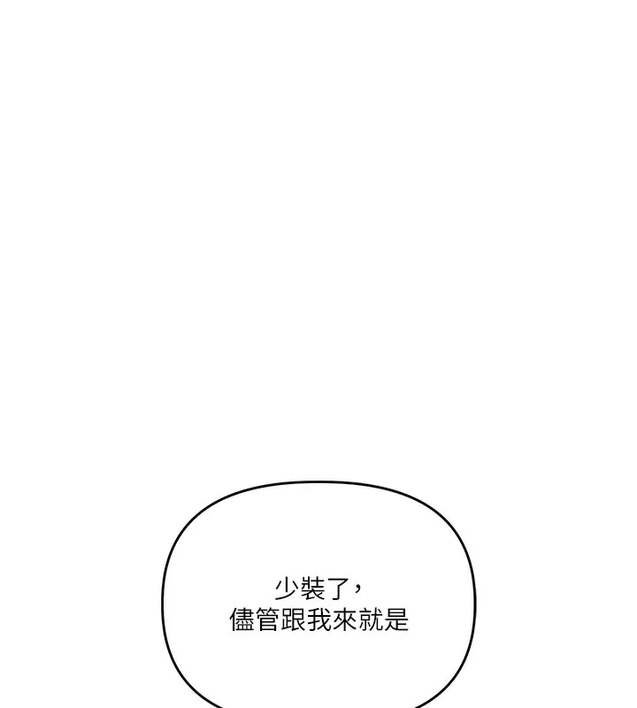 玩转学姊-第86話-在暗處模仿A片野戰 - 图片 128