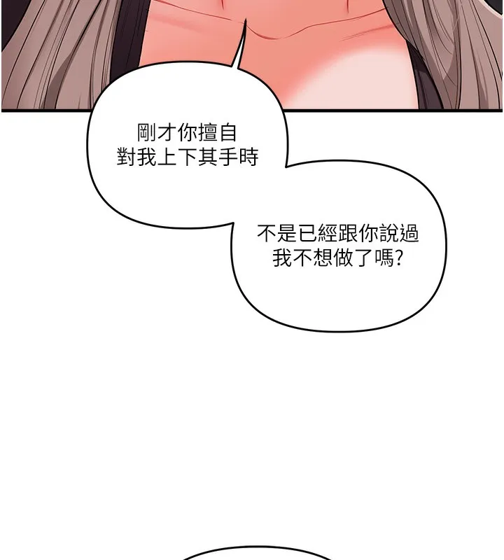 玩转学姊-第86話-在暗處模仿A片野戰 - 图片 124