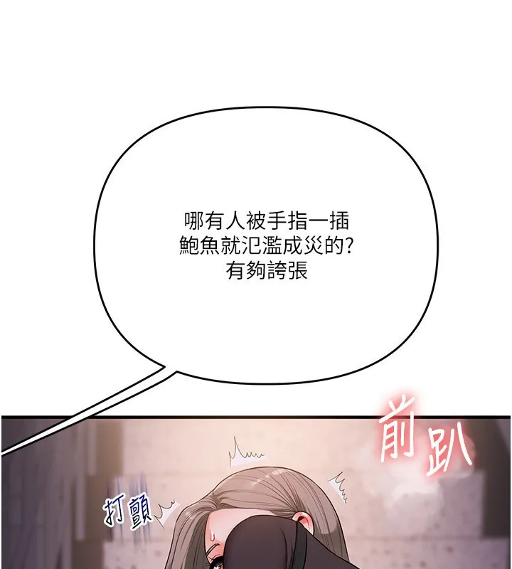 玩轉學姊第86話-在暗處模仿A片野戰