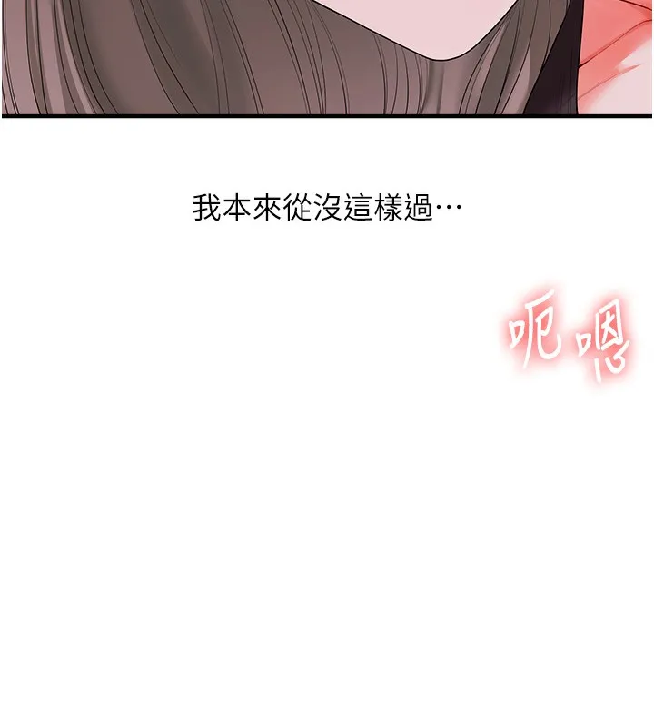 玩轉學姊第86話-在暗處模仿A片野戰