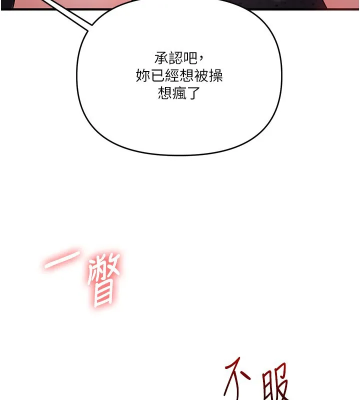 玩转学姊-第86話-在暗處模仿A片野戰 - 图片 134