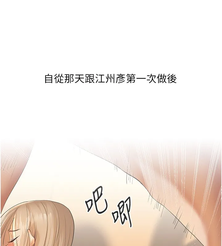 玩转学姊-第86話-在暗處模仿A片野戰 - 图片 140