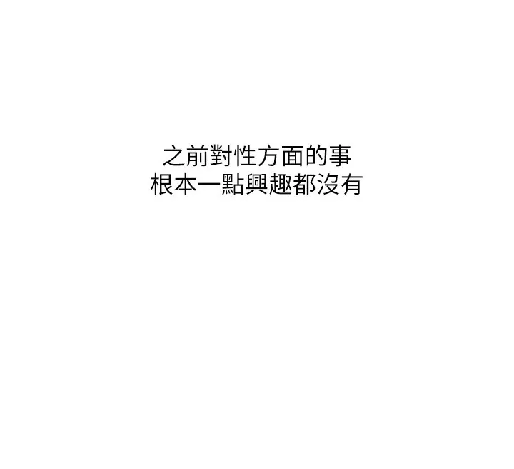 玩轉學姊第86話-在暗處模仿A片野戰