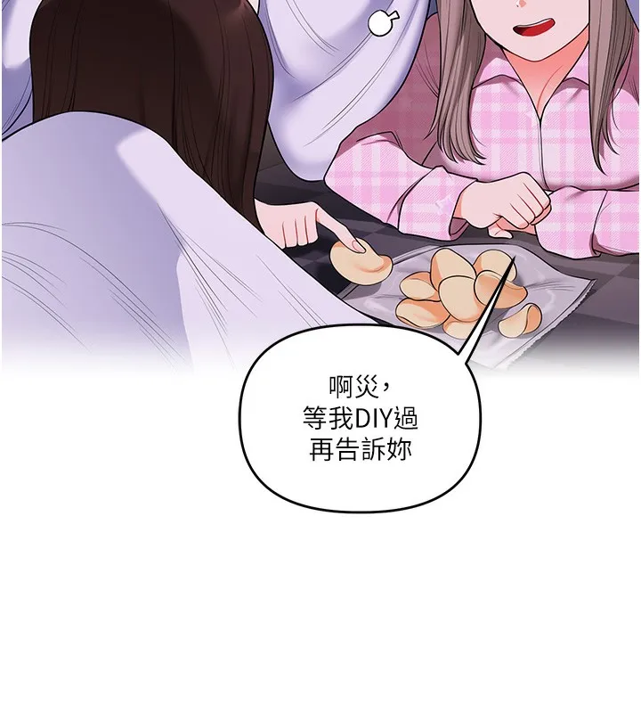 玩转学姊-第86話-在暗處模仿A片野戰 - 图片 138