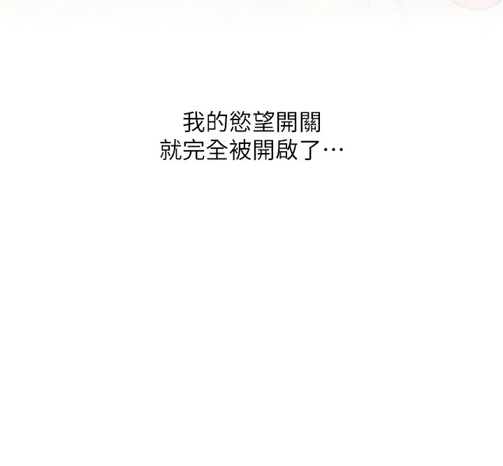 玩轉學姊第86話-在暗處模仿A片野戰