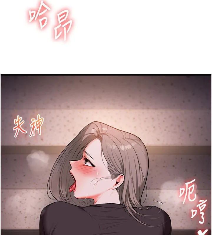玩轉學姊第86話-在暗處模仿A片野戰