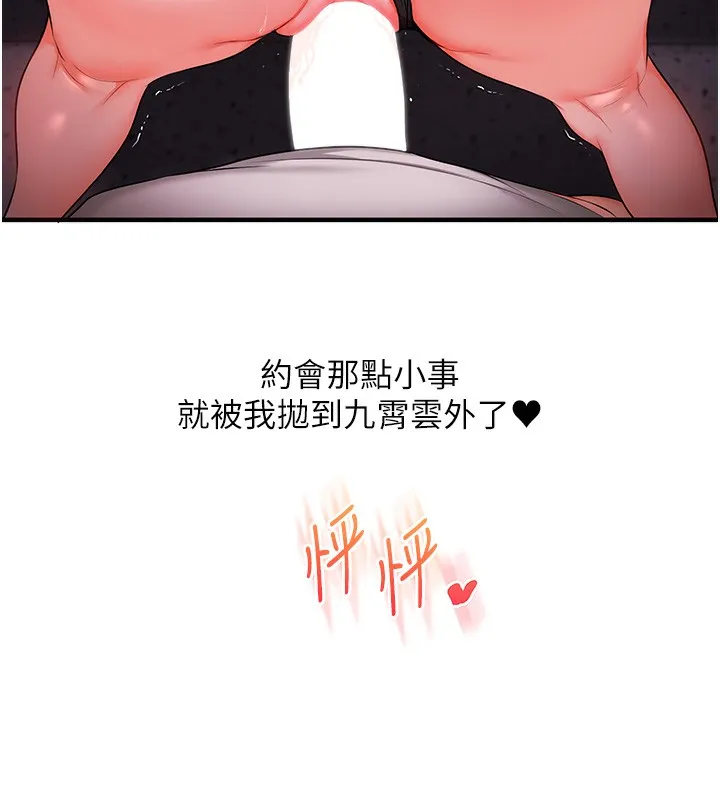 玩转学姊-第86話-在暗處模仿A片野戰 - 图片 155