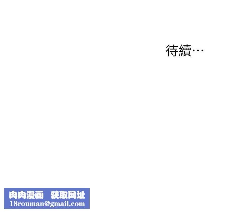 玩转学姊-第86話-在暗處模仿A片野戰 - 图片 156