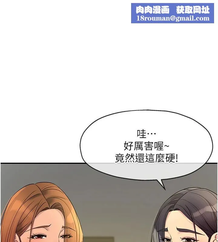 洞洞杂货店-外傳最終話-洞口儀式的繼承人 - 图片 1