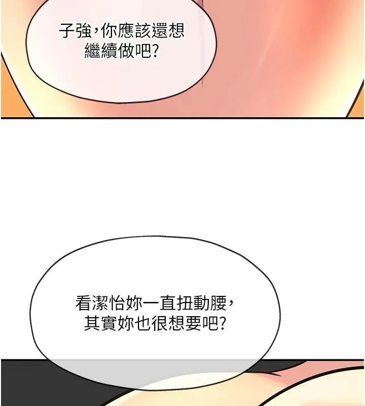 洞洞雜貨店外傳最終話-洞口儀式的繼承人