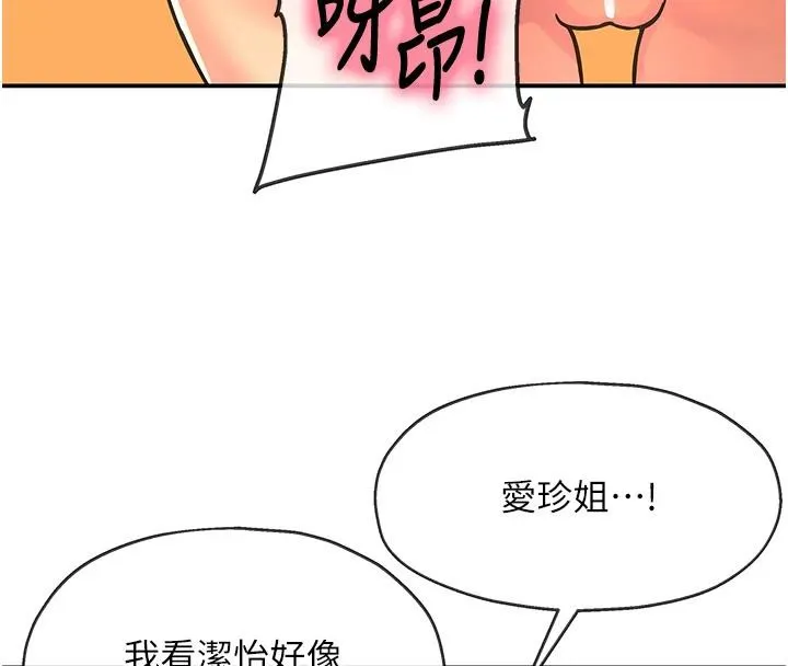 洞洞杂货店-外傳最終話-洞口儀式的繼承人 - 图片 8
