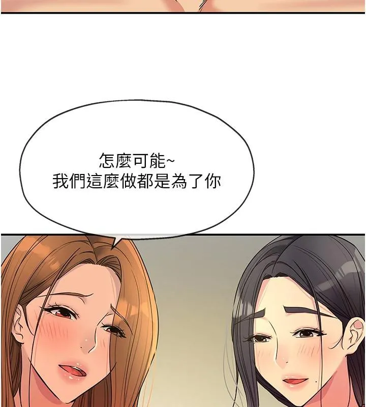 洞洞杂货店-外傳最終話-洞口儀式的繼承人 - 图片 5