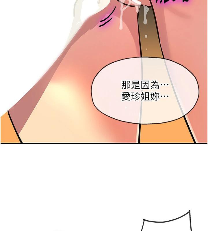 洞洞雜貨店外傳最終話-洞口儀式的繼承人