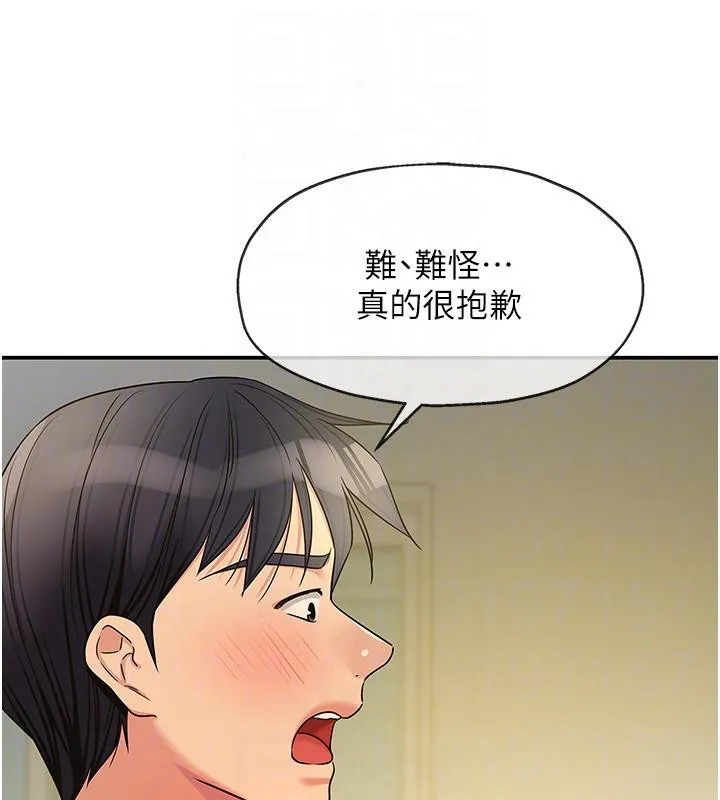 洞洞杂货店-外傳最終話-洞口儀式的繼承人 - 图片 20