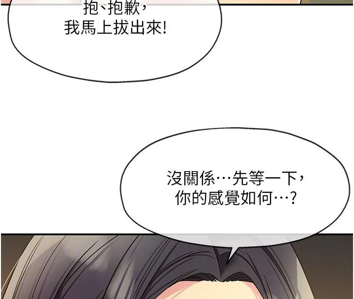 洞洞杂货店-外傳最終話-洞口儀式的繼承人 - 图片 23