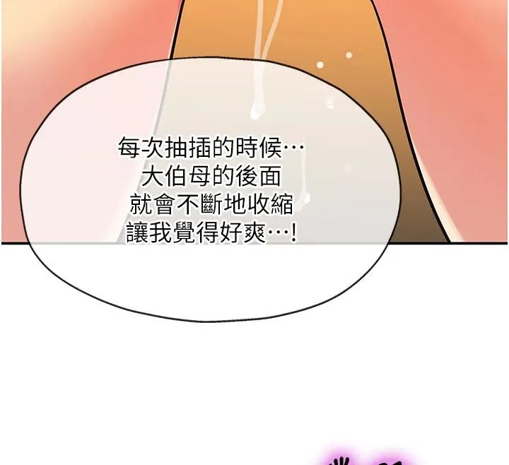 洞洞杂货店-外傳最終話-洞口儀式的繼承人 - 图片 31