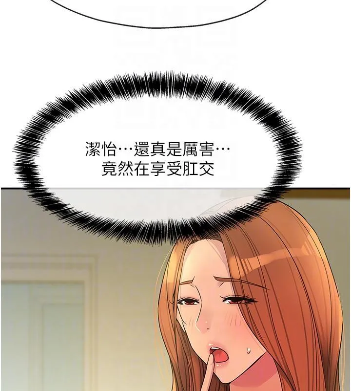 洞洞杂货店-外傳最終話-洞口儀式的繼承人 - 图片 36