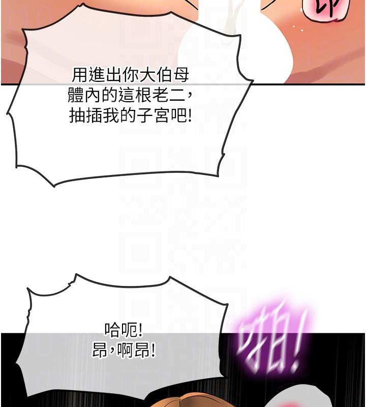 洞洞雜貨店外傳最終話-洞口儀式的繼承人