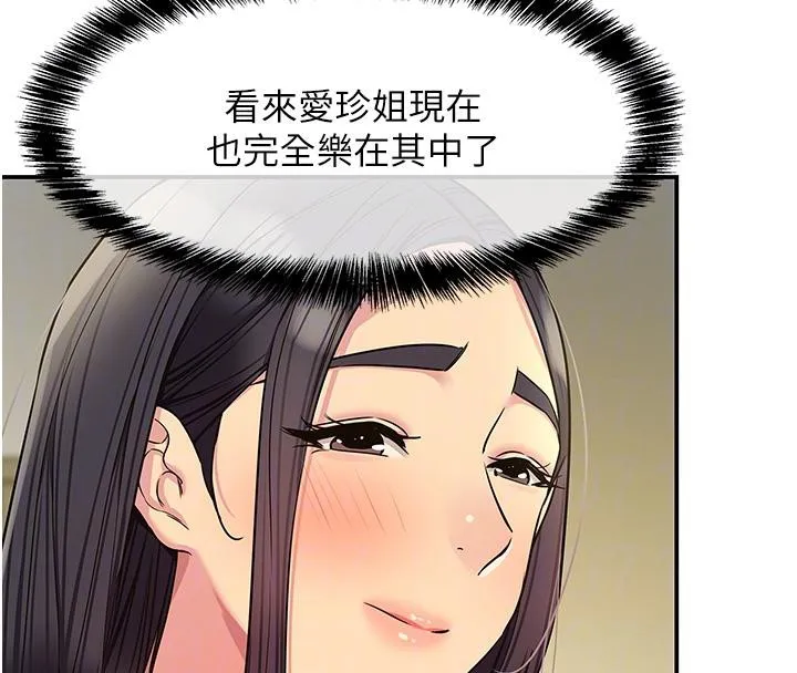 洞洞雜貨店外傳最終話-洞口儀式的繼承人