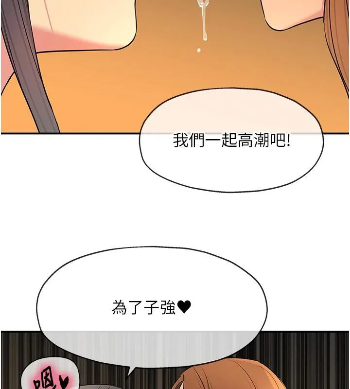 洞洞杂货店-外傳最終話-洞口儀式的繼承人 - 图片 61