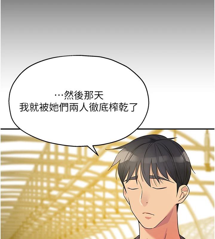 洞洞雜貨店外傳最終話-洞口儀式的繼承人