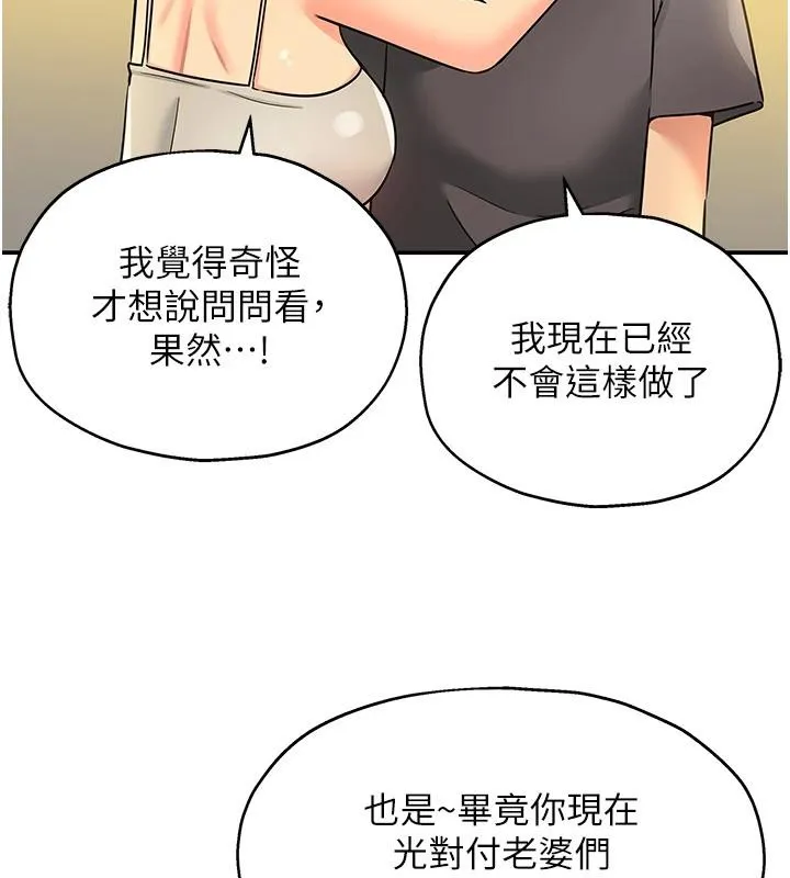 洞洞杂货店-外傳最終話-洞口儀式的繼承人 - 图片 76