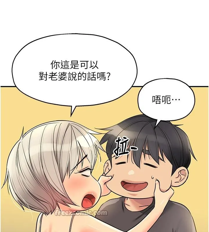 洞洞杂货店-外傳最終話-洞口儀式的繼承人 - 图片 75