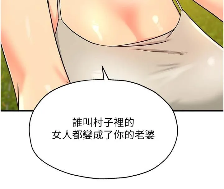 洞洞杂货店-外傳最終話-洞口儀式的繼承人 - 图片 78
