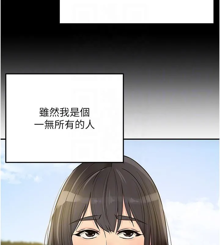 洞洞杂货店-外傳最終話-洞口儀式的繼承人 - 图片 87