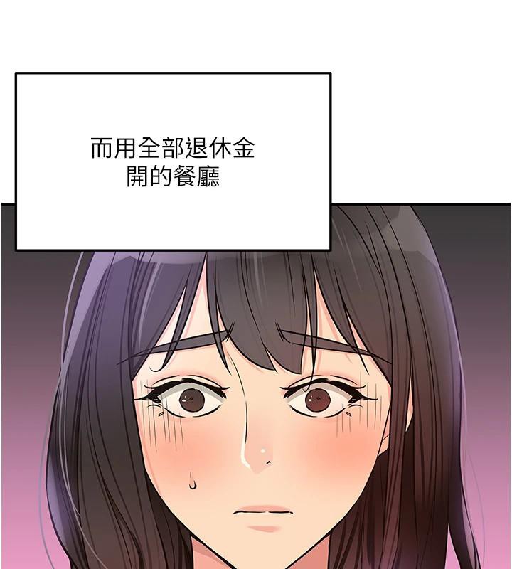 洞洞雜貨店外傳最終話-洞口儀式的繼承人