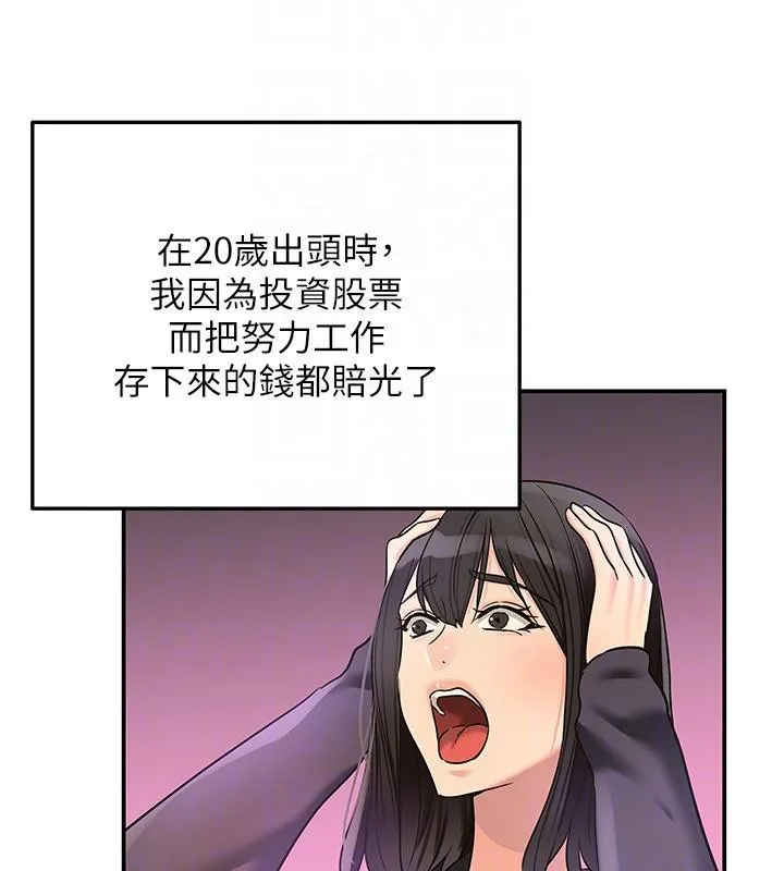 洞洞杂货店-外傳最終話-洞口儀式的繼承人 - 图片 89