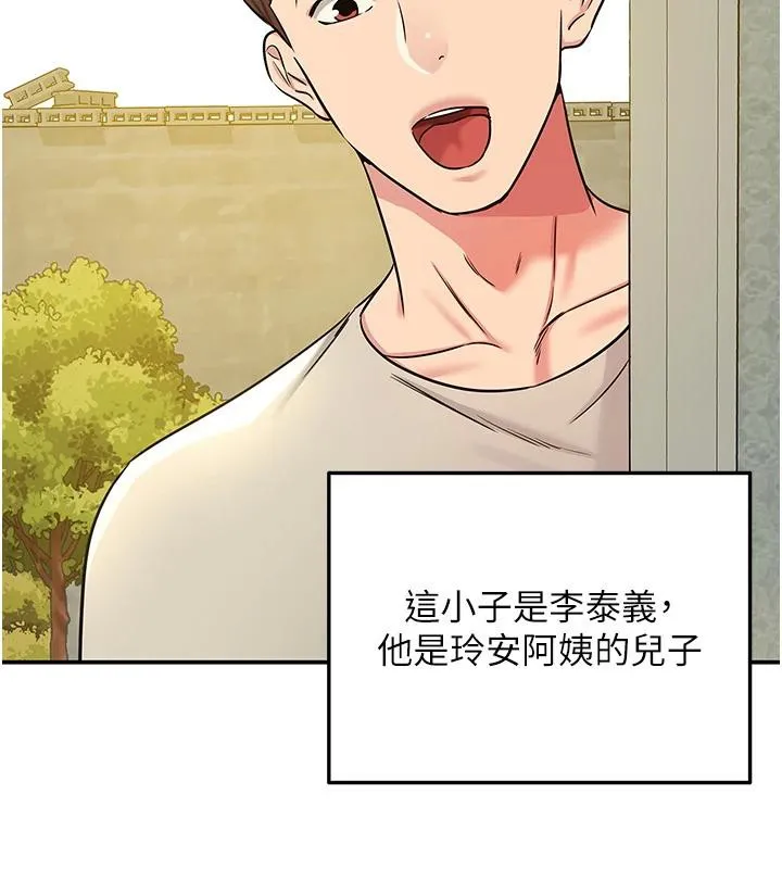 洞洞杂货店-外傳最終話-洞口儀式的繼承人 - 图片 98