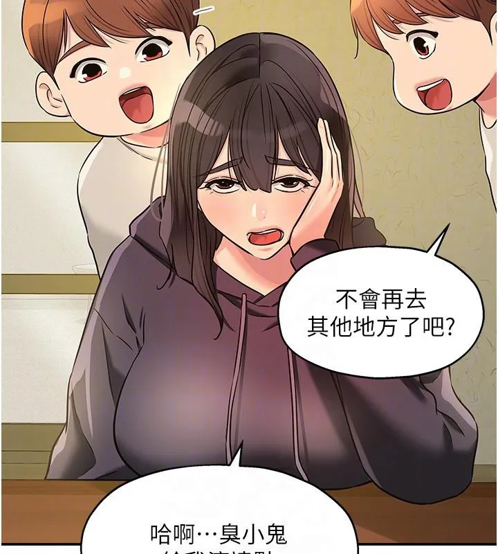 洞洞杂货店-外傳最終話-洞口儀式的繼承人 - 图片 102