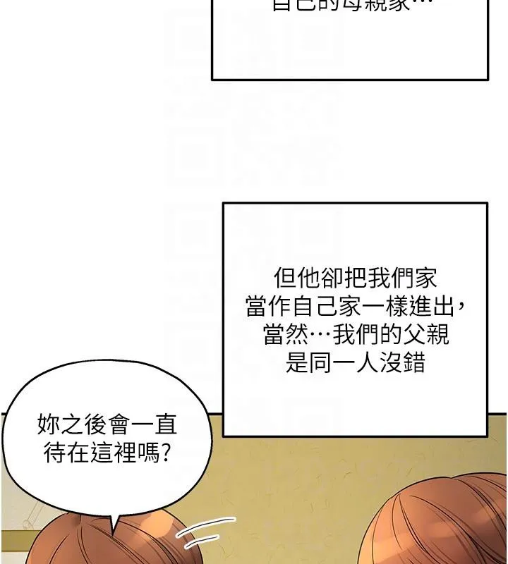 洞洞杂货店-外傳最終話-洞口儀式的繼承人 - 图片 101