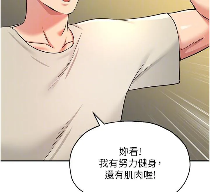 洞洞杂货店-外傳最終話-洞口儀式的繼承人 - 图片 104