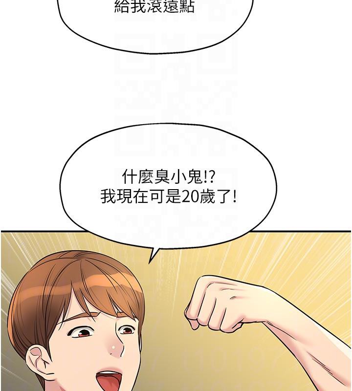 洞洞雜貨店外傳最終話-洞口儀式的繼承人