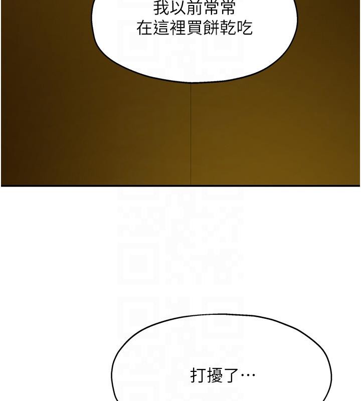 洞洞杂货店外傳最終話-洞口儀式的繼承人