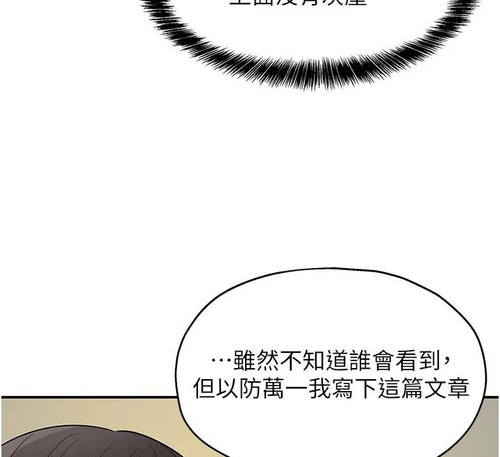 洞洞雜貨店外傳最終話-洞口儀式的繼承人